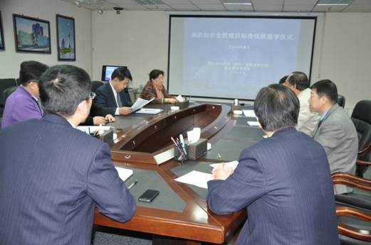 說明: 2014年3月22日，集團公司與各部簽署放火安全責任狀