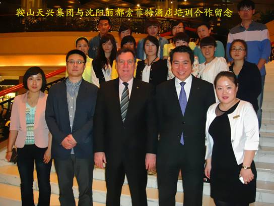 集團公司組織員工赴沈陽麗都索菲特酒店培訓(xùn)(圖1)
