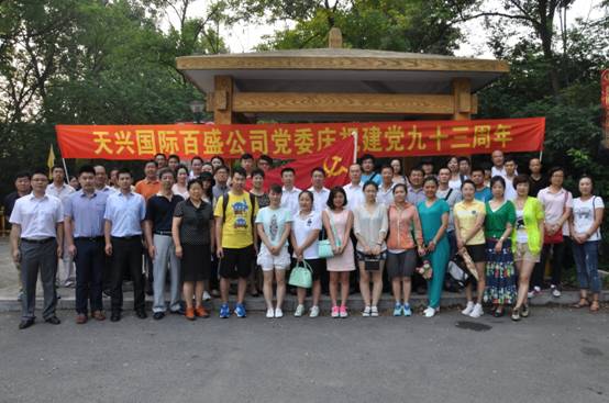 集團(tuán)公司董事長(zhǎng)李忠勇大力支持企業(yè)黨建工作(圖1)