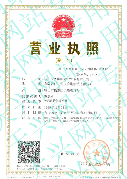 集團(tuán)介紹(圖2) 集團(tuán)介紹(圖2)