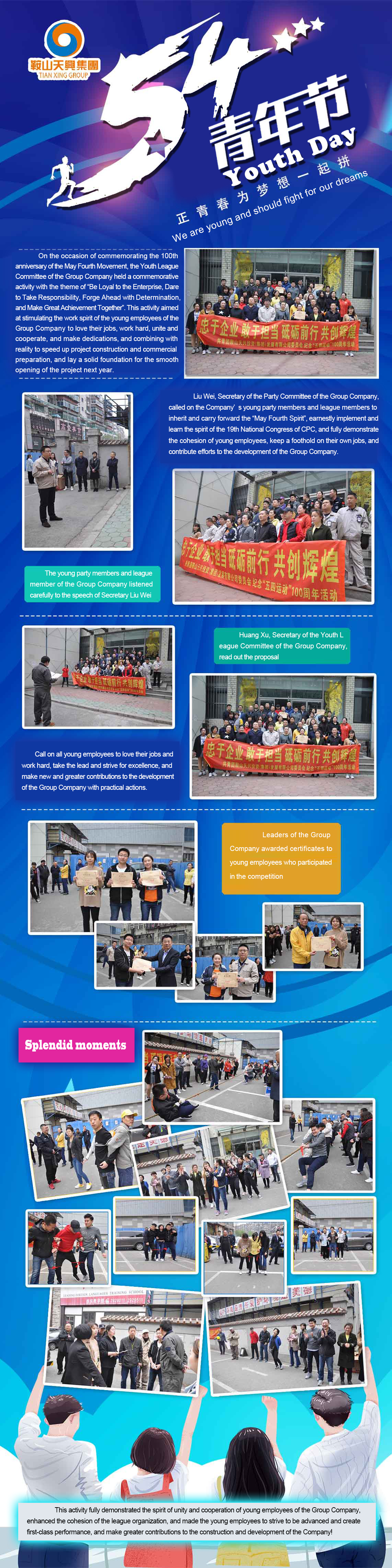The Company’s Party Committee was Awarded the Honorary Title of “Anshan Advanced Grass-roots Party O(圖1)